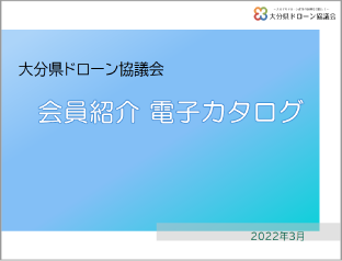 令和3年度版電子カタログ