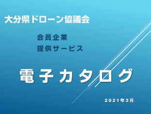 令和２年度版電子カタログ